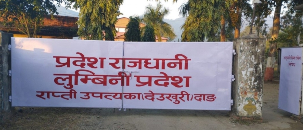 भालुवाङमा भाडामा भवन खोज्दै लुम्बिनीका दुई मन्त्रालय